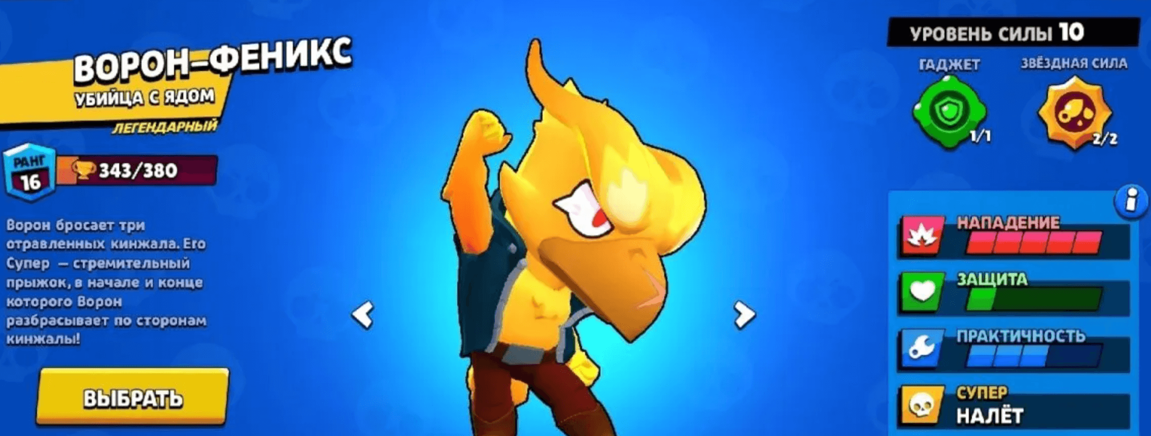 Football Brawl on Android