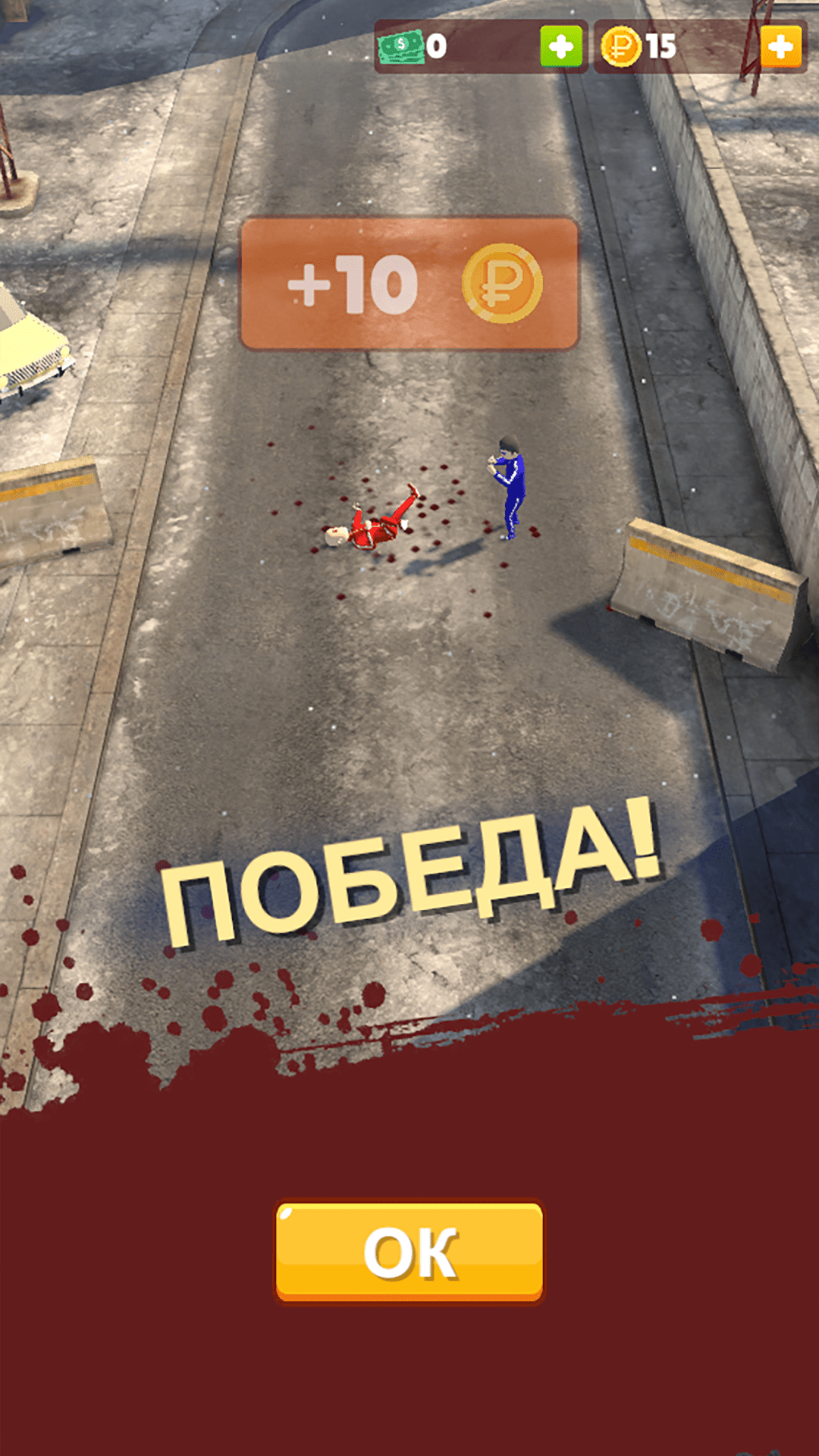 Boy's Word: War of the Regions