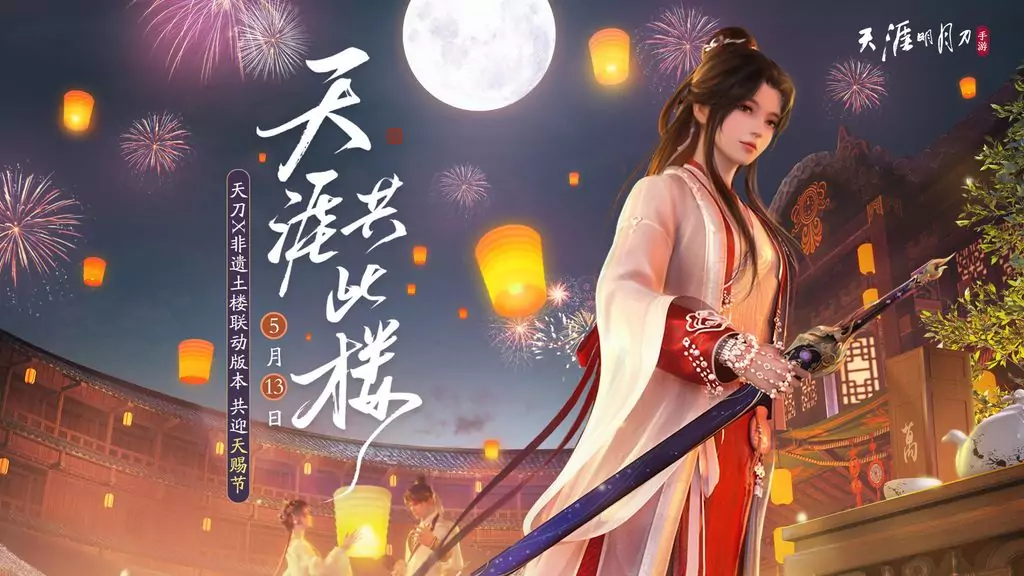 Moonlight Blade