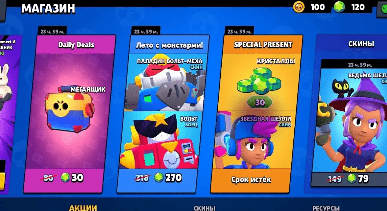 Cheats for Brawl Stars 53.176