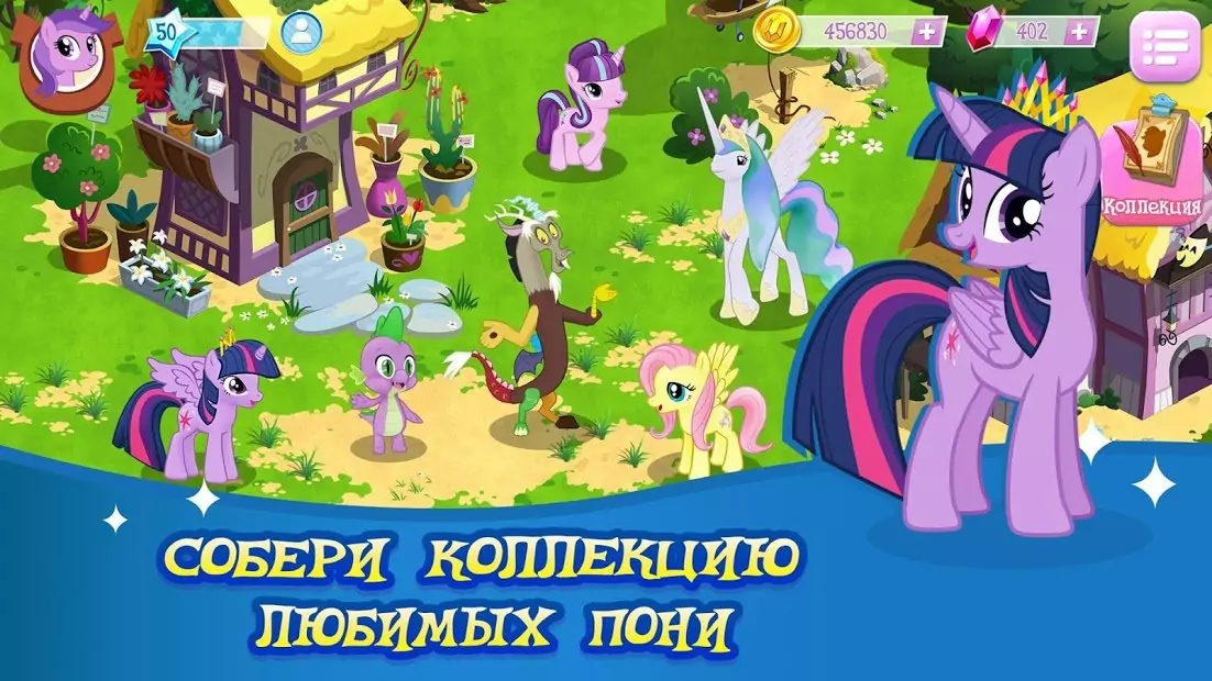 My Little Pony: The Magic of Princesses