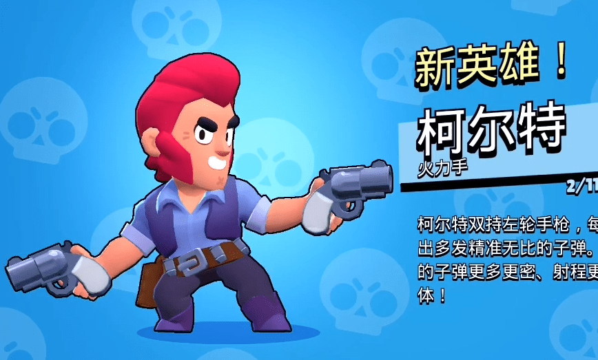 Chinese Brawl Stars 55.3.2