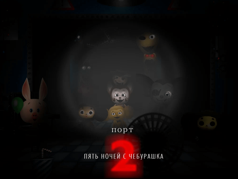 Five Nights with Cheburashka 2