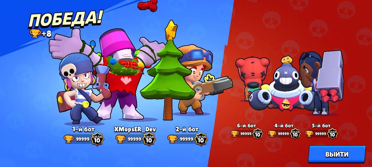 Hack to Increase the Chances of the Legendary Stardrop in Brawl Stars