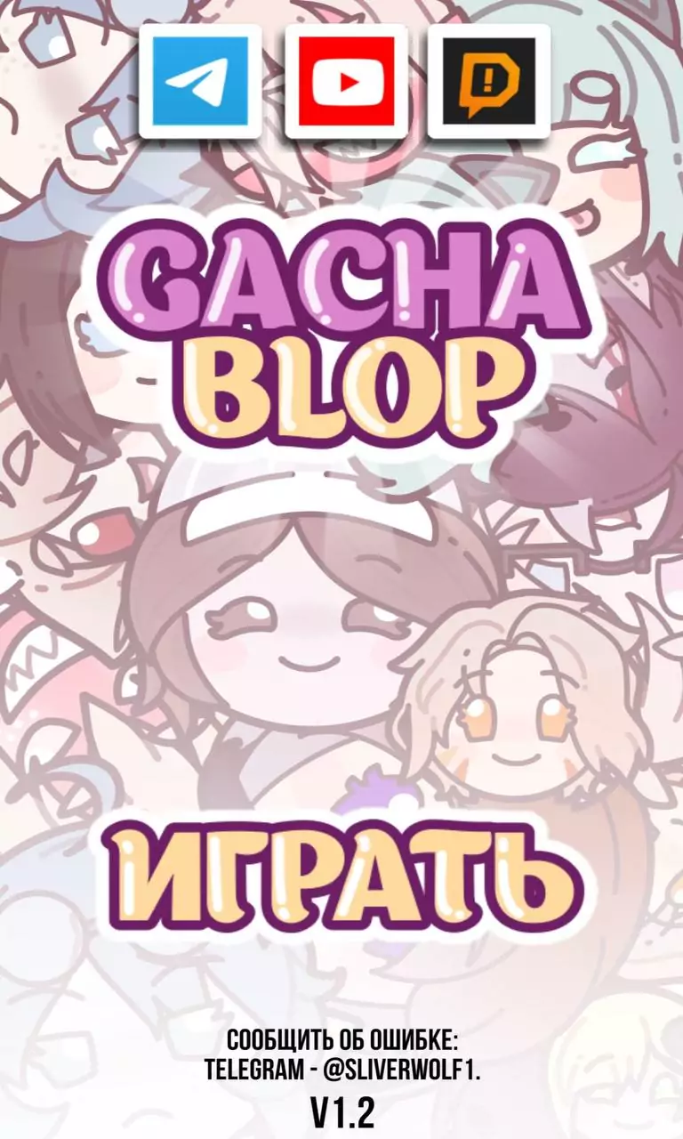 Gacha Blob