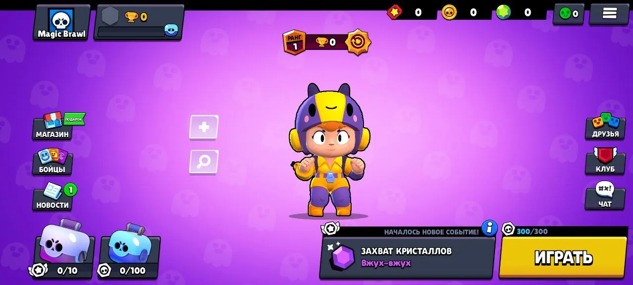 Brawl Stars 54.298 hacking