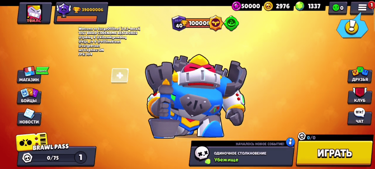 Infinity Reverse Brawl 3.0