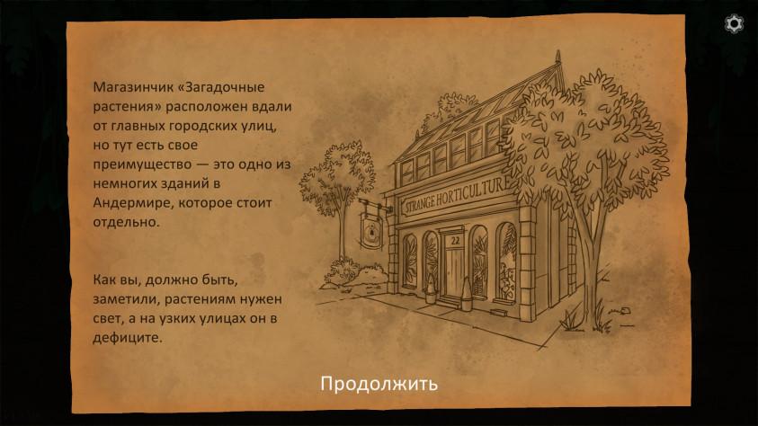 Strange Horticulture 1.1.620