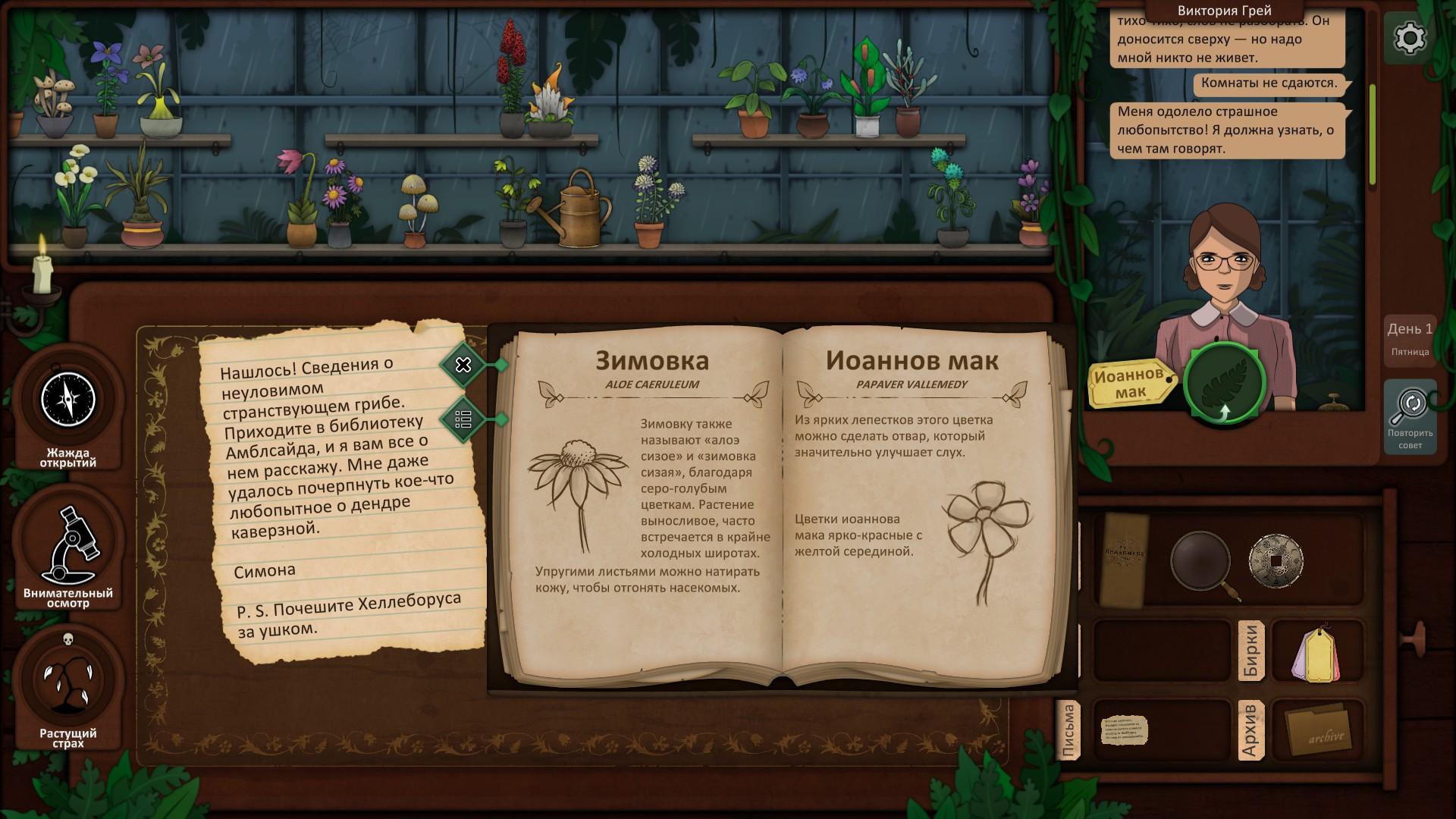 Strange Horticulture 1.1.620
