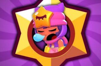 Hack to Increase the Chances of the Legendary Stardrop in Brawl Stars