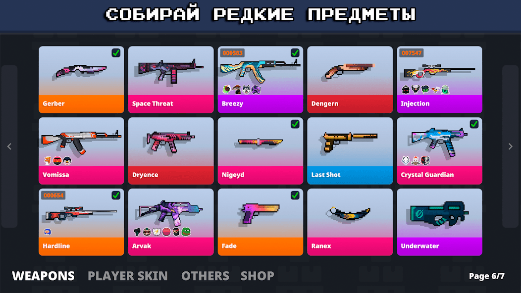 Private Block Strike