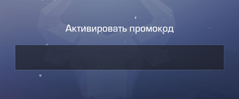 Promo codes for Standoff 2 (May 2024)