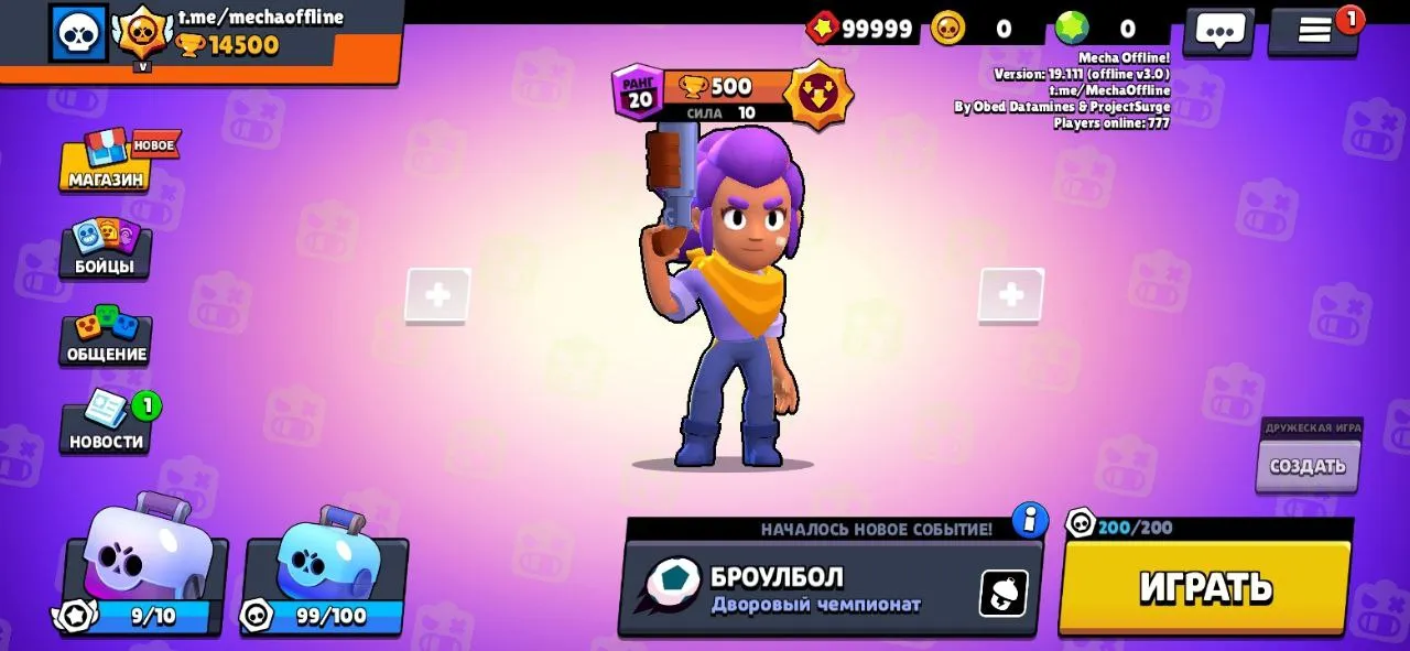 Old Brawl Stars