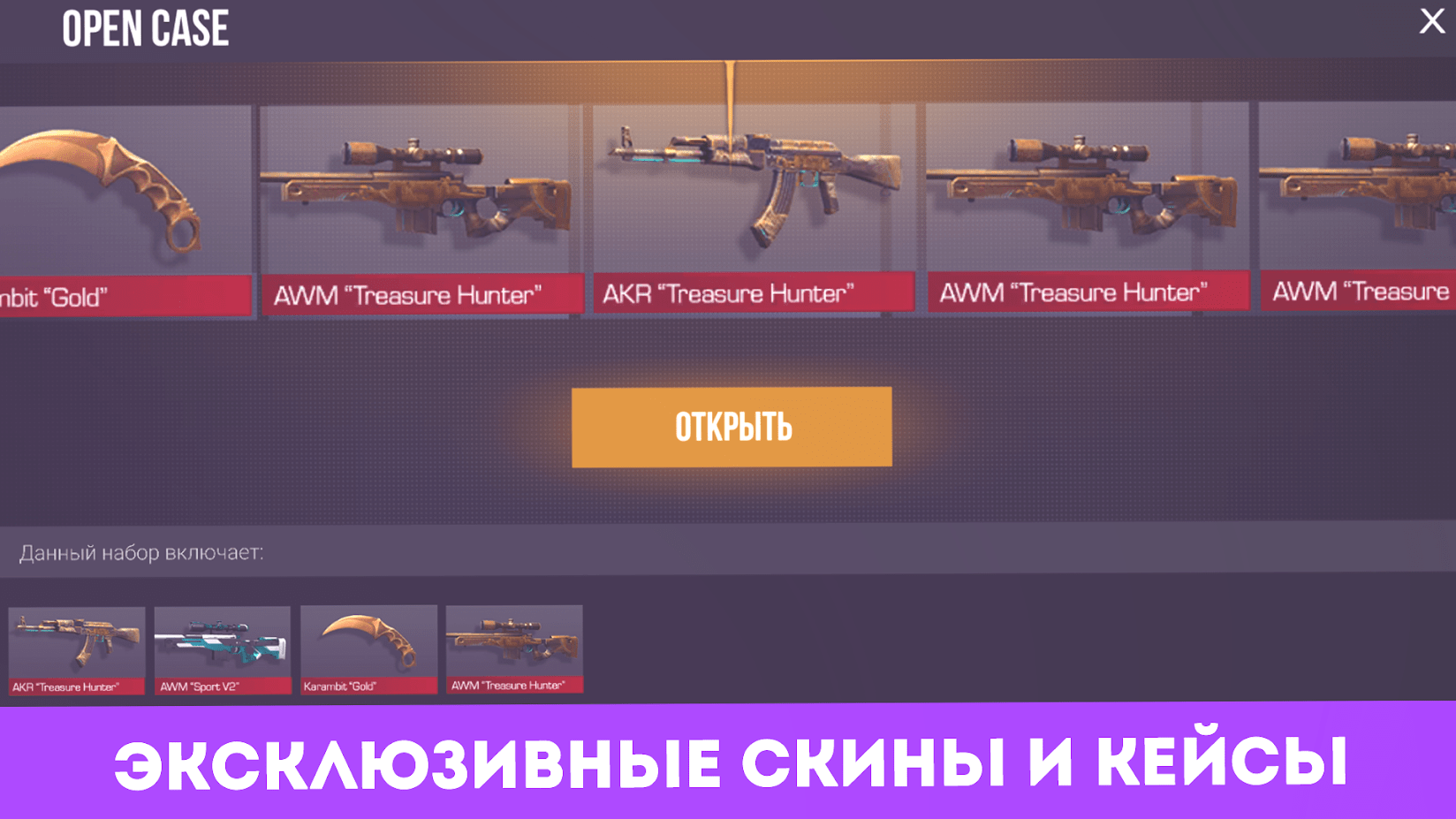 Cheats for Case Simulator