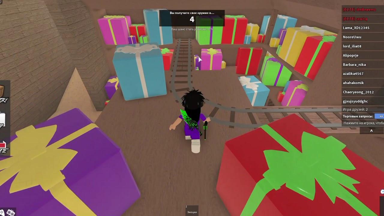 Cheats for Murder Mystery 2