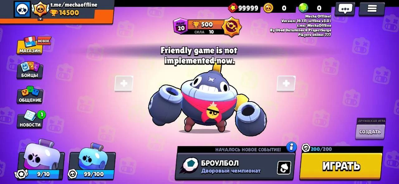 Old Brawl Stars