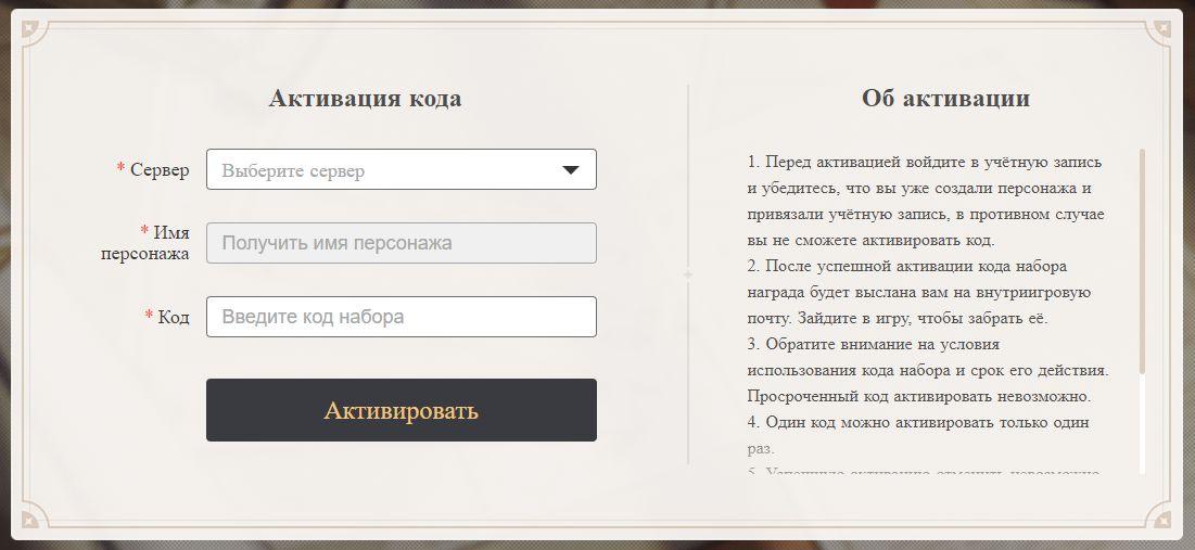Genshin Impact Promo Codes (April 2024)
