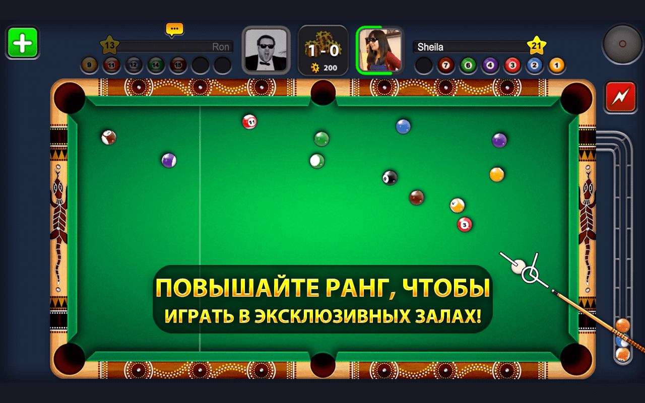 8 Ball Pool