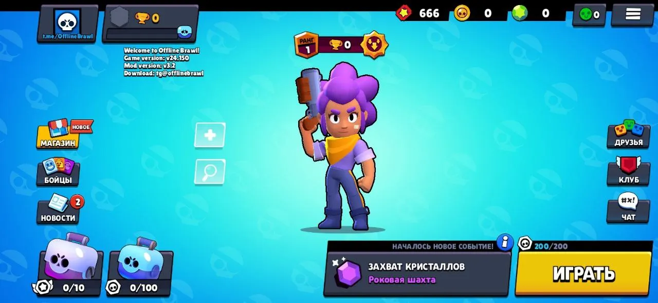 Old Brawl Stars