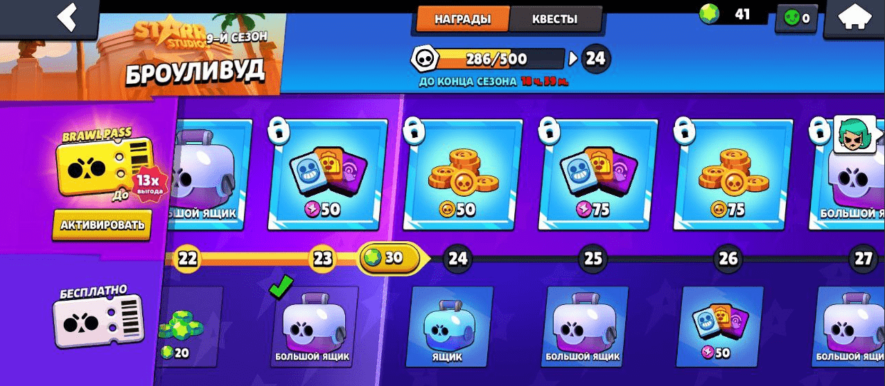 Private XezLaid Stars 2