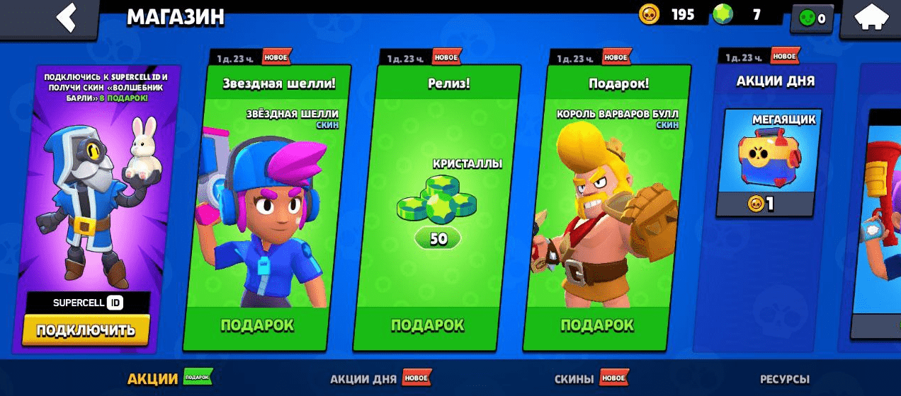 Private XezLaid Stars 2