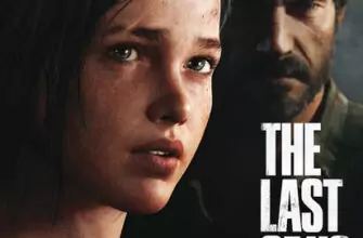 The Last of Us