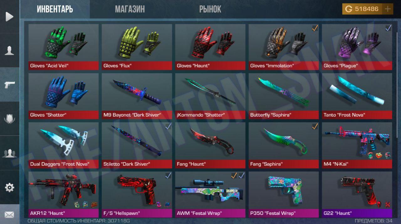 Cheats for Privatka by Anton Snak