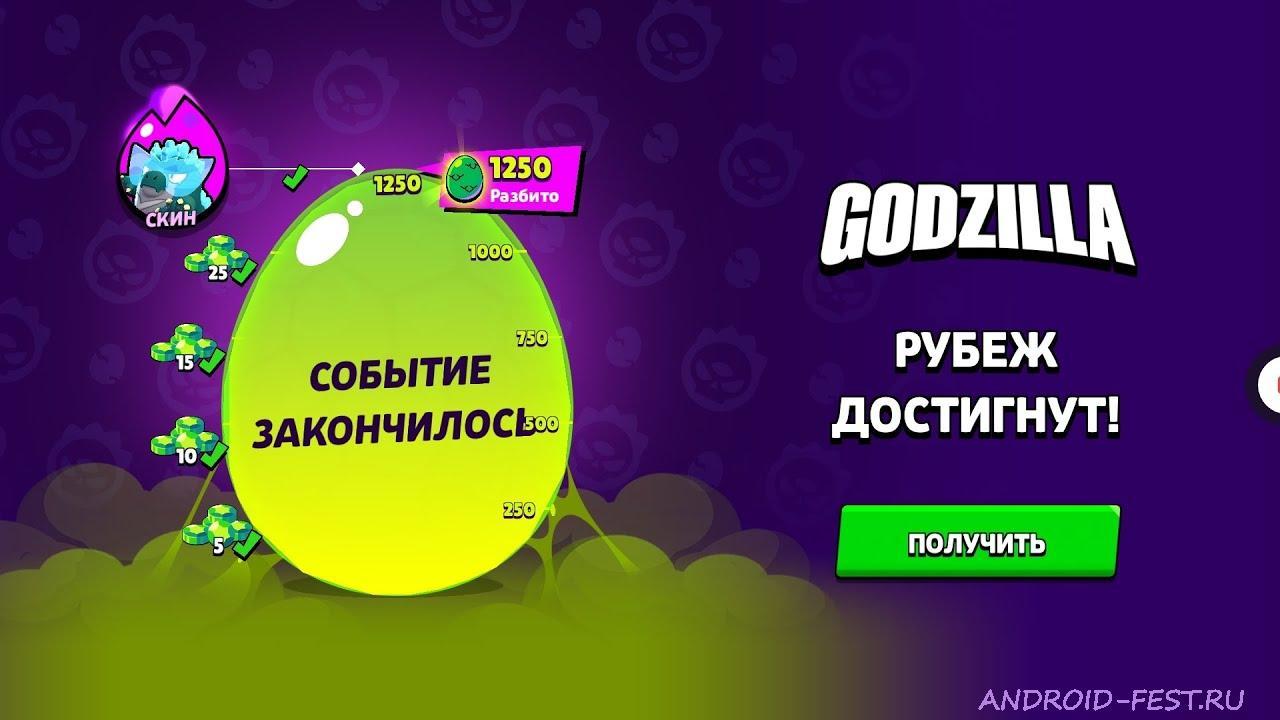 Null's Brawl with Godzilla