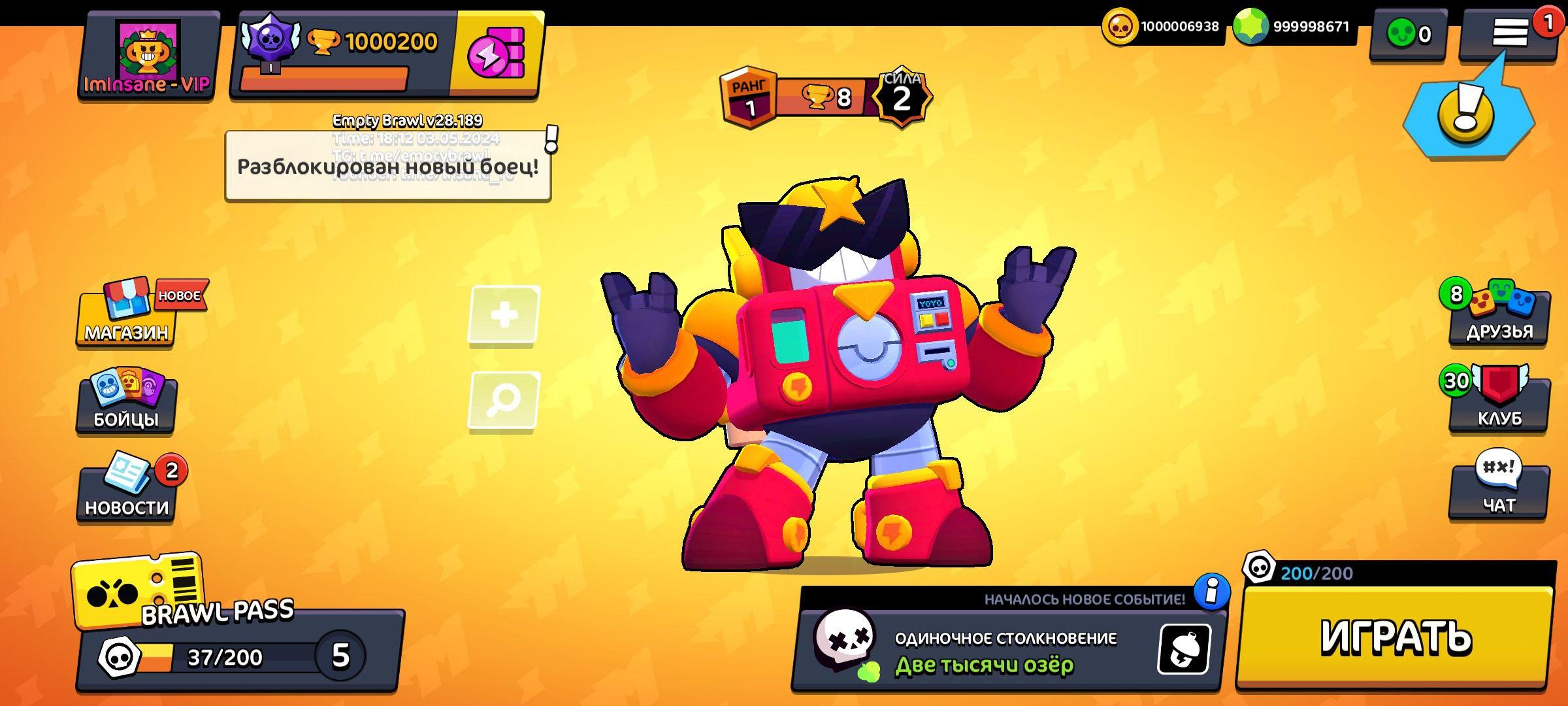 Private Empty Brawl 55.326