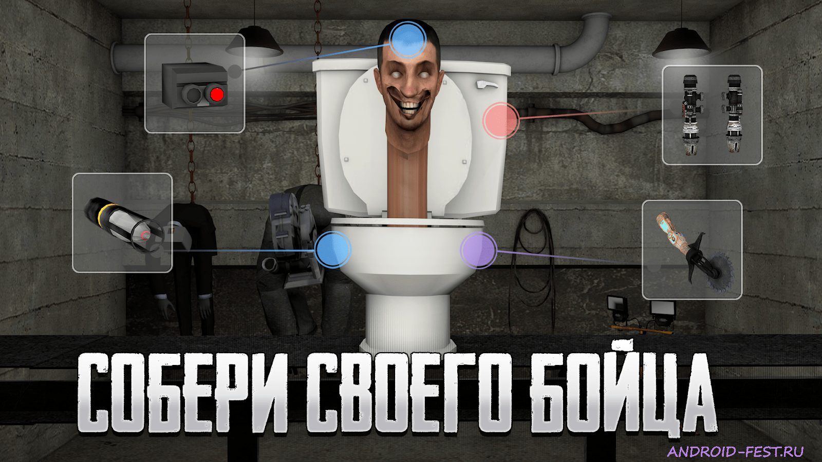 Toilet Laboratory 1.0.5