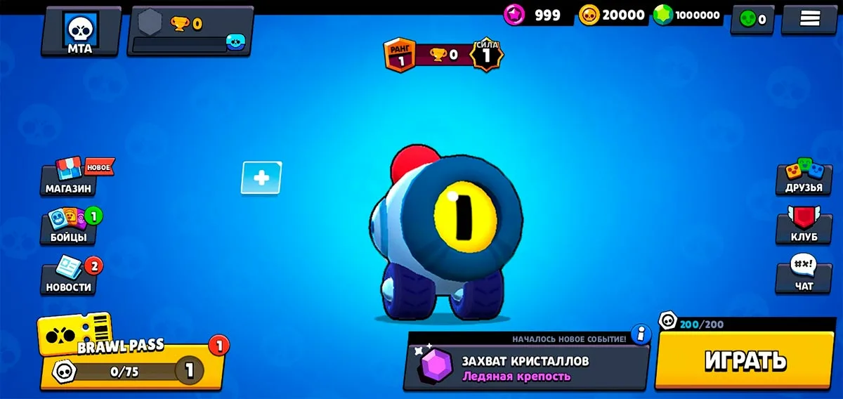 Hack to Increase the Chances of the Legendary Stardrop in Brawl Stars