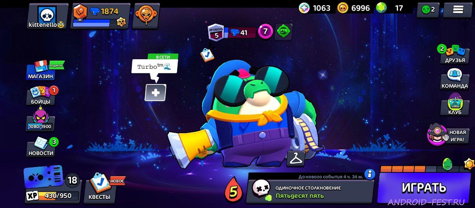 Private Blue Brawl 55.244