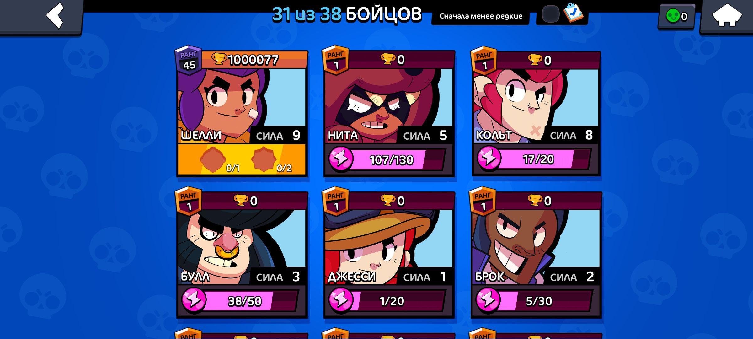 Private Empty Brawl 55.326