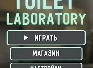 Toilet Laboratory 1.0.5