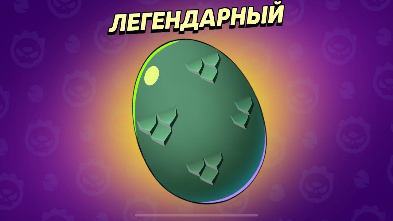 Hack for Free Monster Eggs