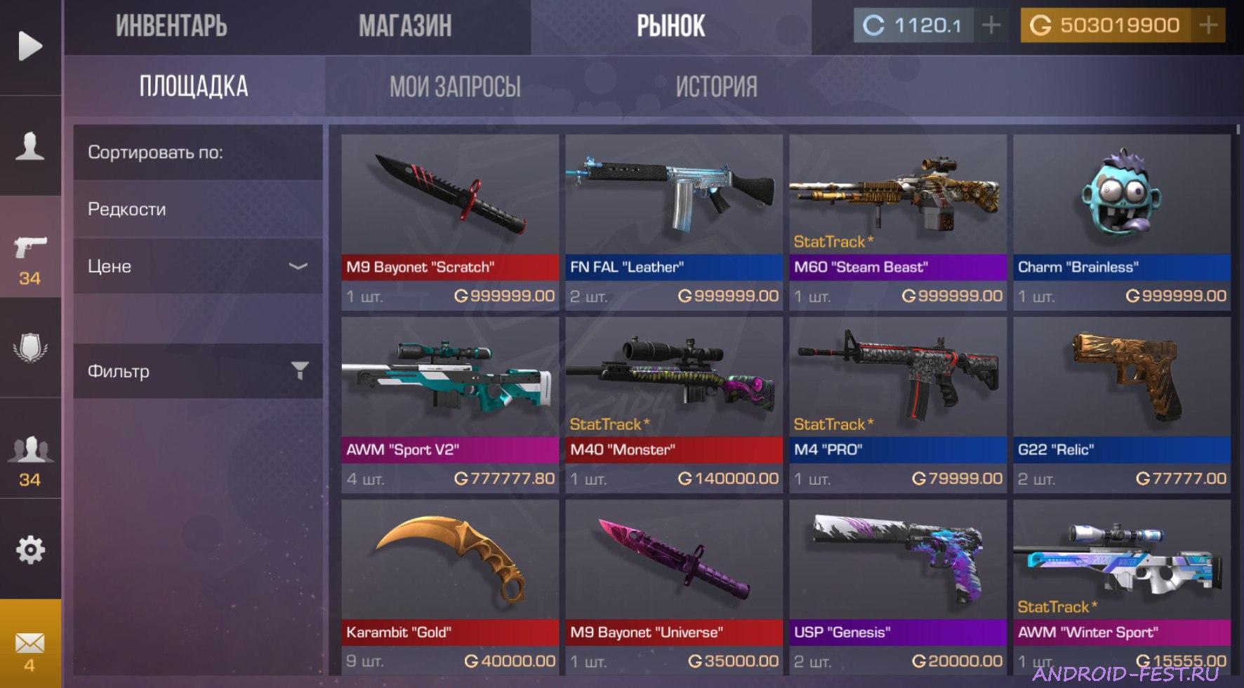 Cheats for Project Rise