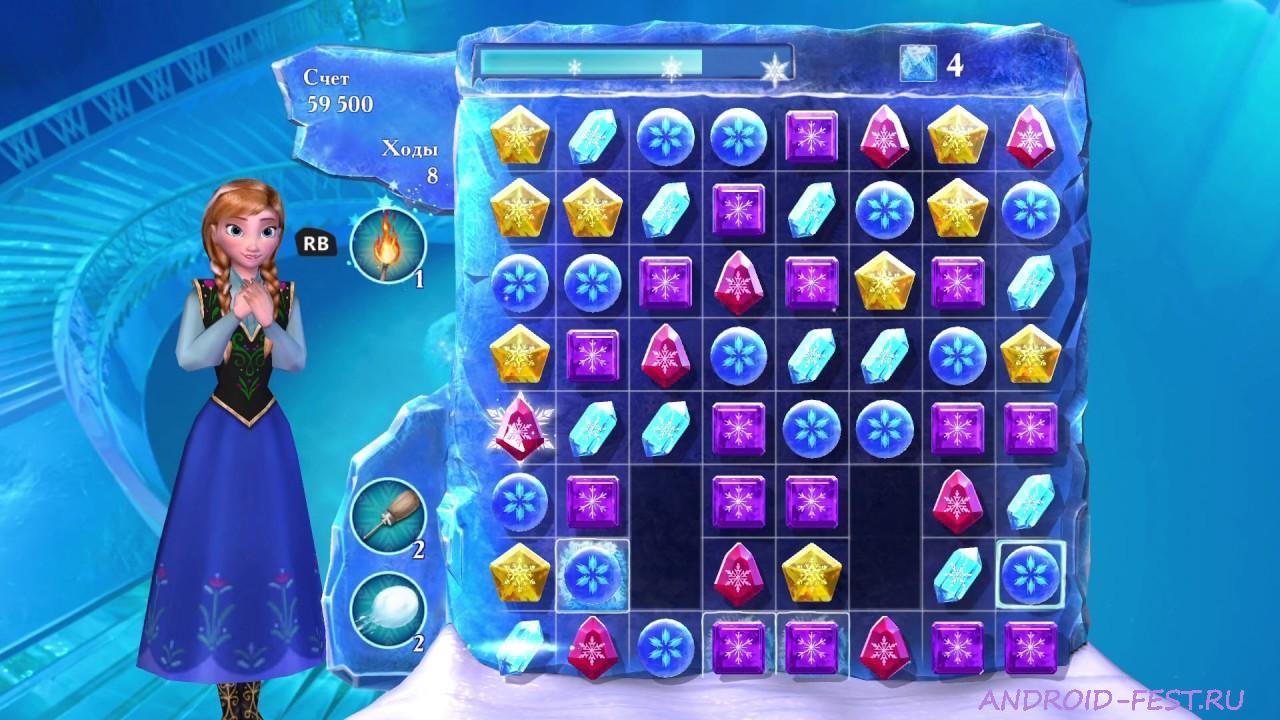 Cold Heart. Starfall