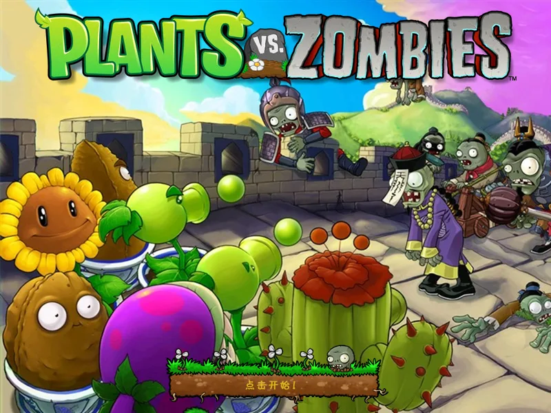 PVZ: Warriors Edition